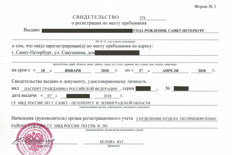 временная регистрация в Троицке временная регистрация в Троицке